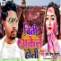 Brand Vishnu Bihari