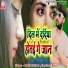 Ajit Halchal, Raushan Rahi