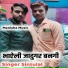 Sintulal Mali feat. Manraj Meena Diwara