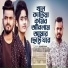 Zazabor Shohag