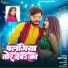 Aditi Raj