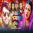 Bikram Mashih, Pratibha Rupalika
