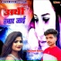 Babu Sahab Dewana