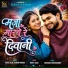 Rohit Raja, Punam Marabi