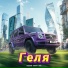 Серёга