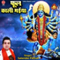 Satender Pathak
