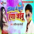 Sandeep Pal Bedardi