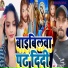 Shrad raj