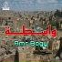 Amr Bogy