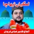 Zaheer Abbas Faridi