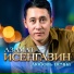 Неизвестен
