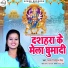 Reshami Rimjhim Singh