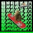 雙子 GMN