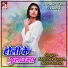 Abhishek Gulab, Ajeet Aashiq