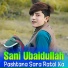 Sani Ubaidullah