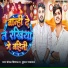 Chanchal Vishal, Kundan Paswan