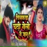 Tipu Samar Singh