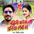 NITISH ARYAN