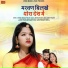 shambhu meena, Deepika Bhat