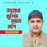 Shekhor