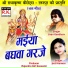 Jivan Gandharv, Jyoti Kanwar