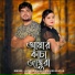 Altap Hussain, Morjina Khatun
