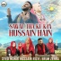 Erum Zehra, Syed Munir Hussain Rizvi