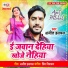 Ajit Halchal