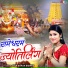 Riya Barun Biswas