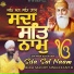 Bhai Manjit Singh Sant Ji