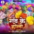 Amit Ashiq, Manita Shree