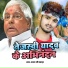 Raman Ji Yadav