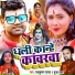 Jay Kumar Yadav, Puja Gupta