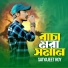 Satyajeet Roy