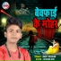 Ankit Rajbhar