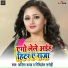 kavita yadav, Mithalesh Saroh