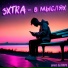 3XTRA