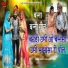 Mangilal Jani, Sangeeta Dangi