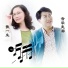 歌一生, 音乐走廊