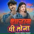 Deva Yadav
