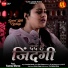 Sarodee Borah feat. Tannu Shree