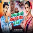Ravindra Ratnesh, Suman Raj