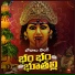 Venky singer, Mohith Rahmanic
