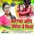 Antima Sharma