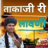 Narayan Dhangar Molela
