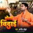 Ajit Ojha