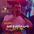 Cheb Hichem TGV, Sido SL