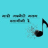 Anil Chavhan