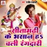 Rajiv Prajapati