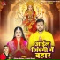 Dhiru Mishra, Srishti Bharti